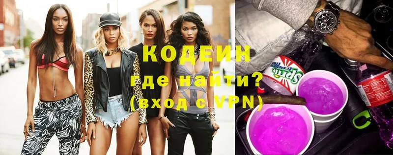 Кодеиновый сироп Lean Purple Drank  магазин    Котельнич 