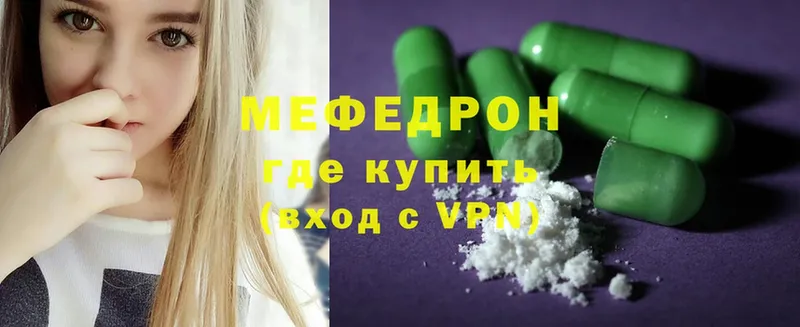 mega вход  Котельнич  МЕФ mephedrone 