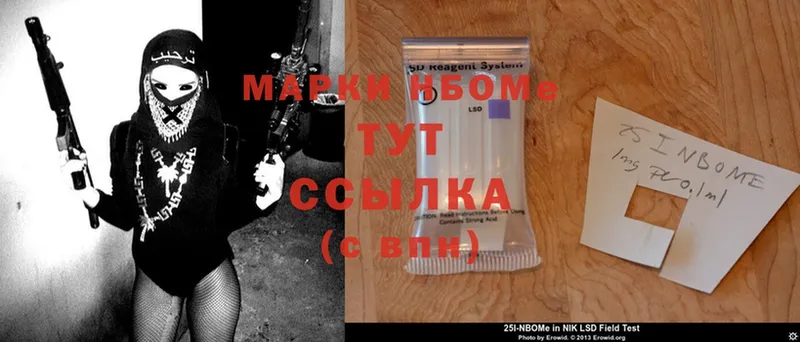 это телеграм  Котельнич  Марки NBOMe 1,8мг  купить  